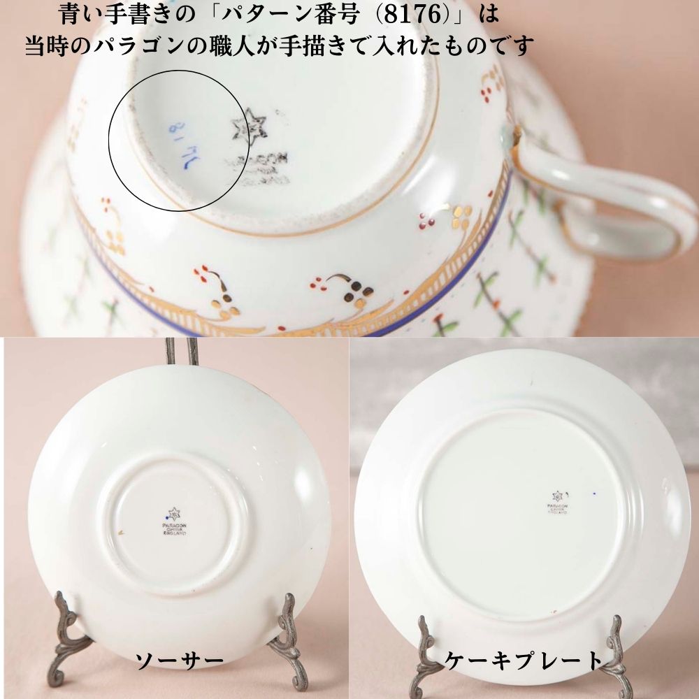 【SOLD OUT】アンティーク イギリスで買い付けた PARAGON パラゴン ダブルスター バックスタンプ トリオ