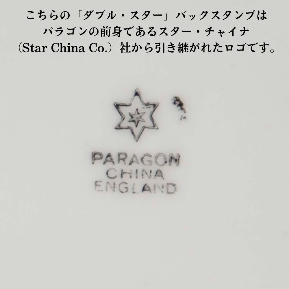 【SOLD OUT】アンティーク イギリスで買い付けた PARAGON パラゴン ダブルスター バックスタンプ トリオ