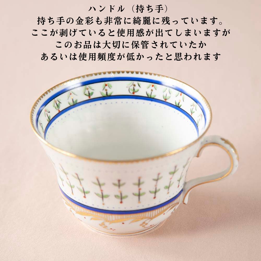 【SOLD OUT】アンティーク イギリスで買い付けた PARAGON パラゴン ダブルスター バックスタンプ トリオ