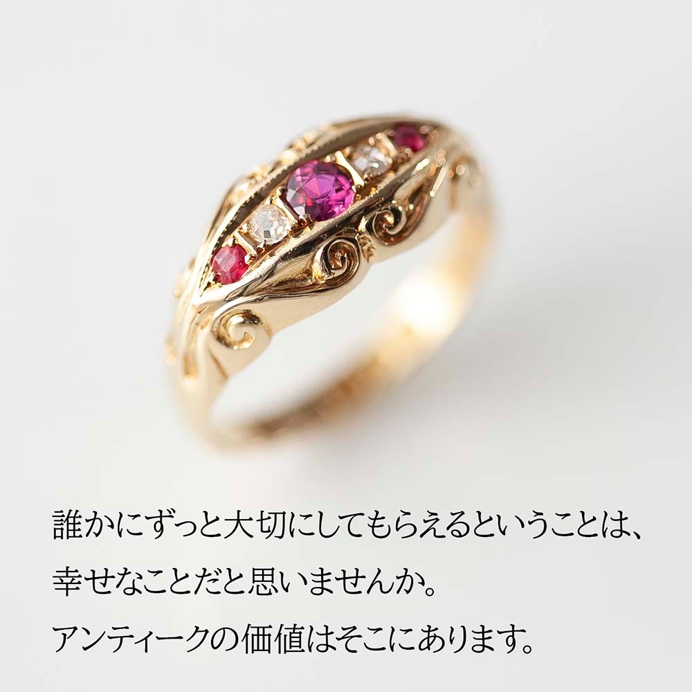 【鑑別書付き】 アンティーク イギリスで買い付けた 18金 7月 誕生石 ルビーとダイヤのリング 16～16.5号