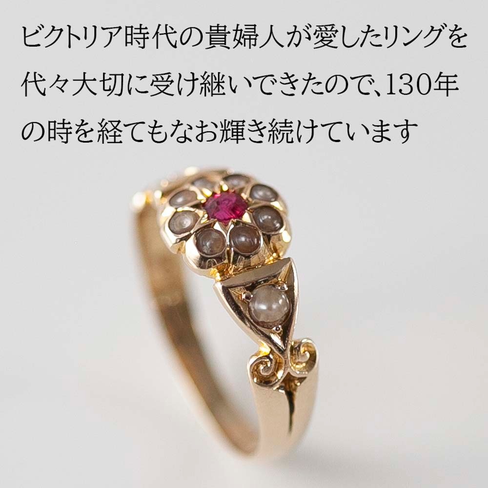 【鑑別書付き】アンティーク イギリスで買い付けた 15金 指輪 ルビー ヴィクトリア時代 リング 16号