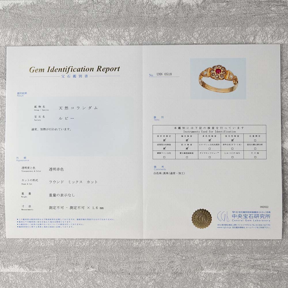 【鑑別書付き】アンティーク イギリスで買い付けた 15金 指輪 ルビー ヴィクトリア時代 リング 16号