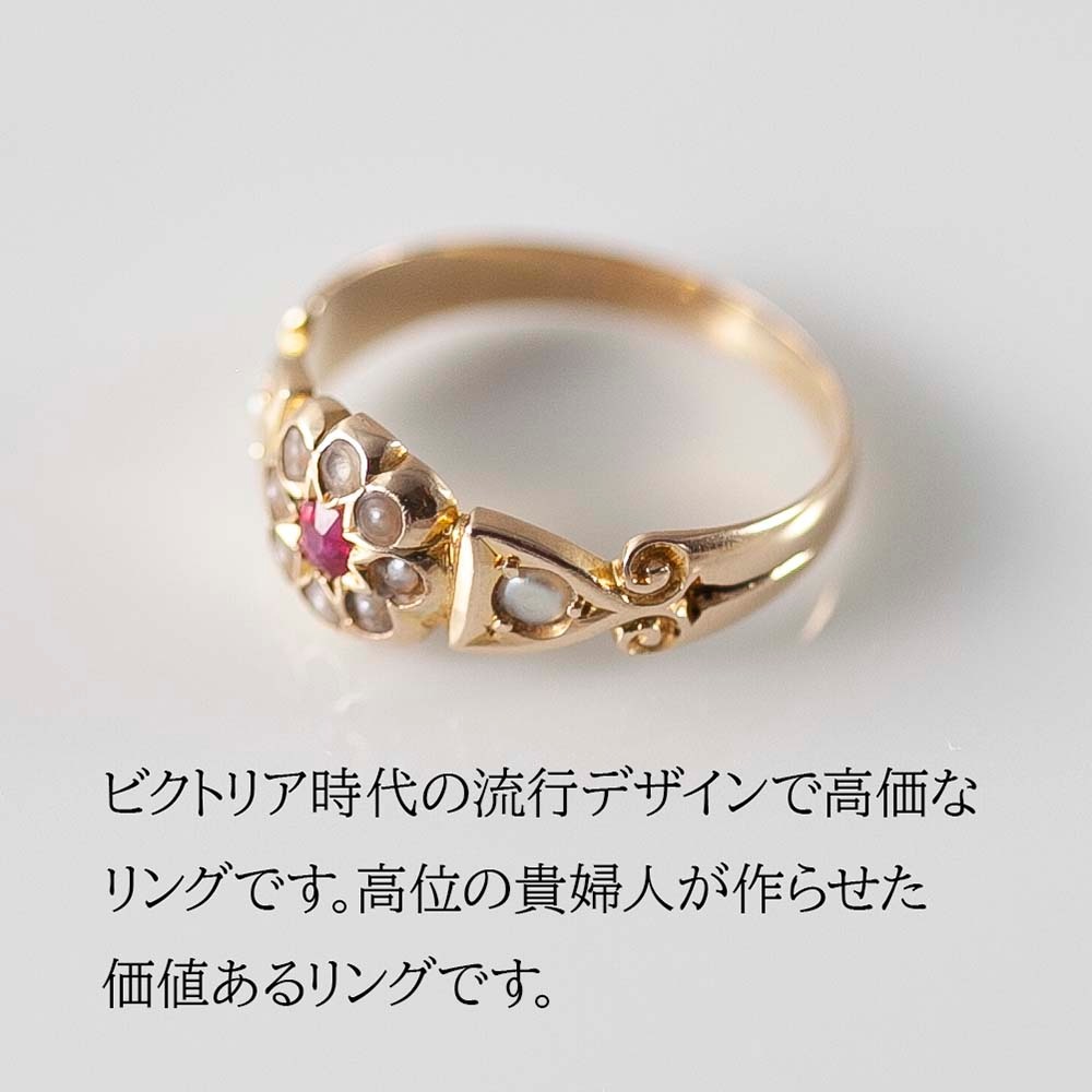【鑑別書付き】アンティーク イギリスで買い付けた 15金 指輪 ルビー ヴィクトリア時代 リング 16号
