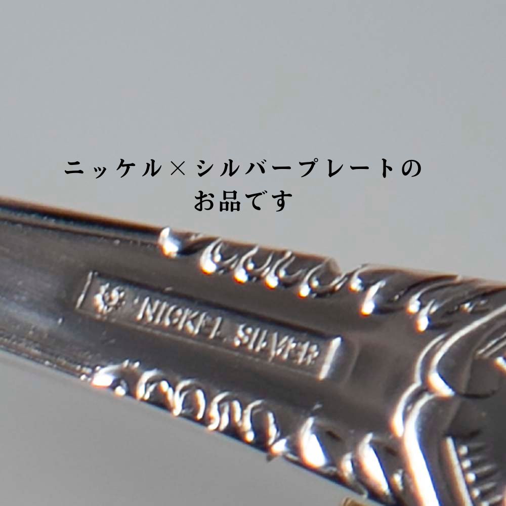 【6本・4本セット】スプーン スープ用 ヴィンテージ 食卓 テーブルウェア カトラリー