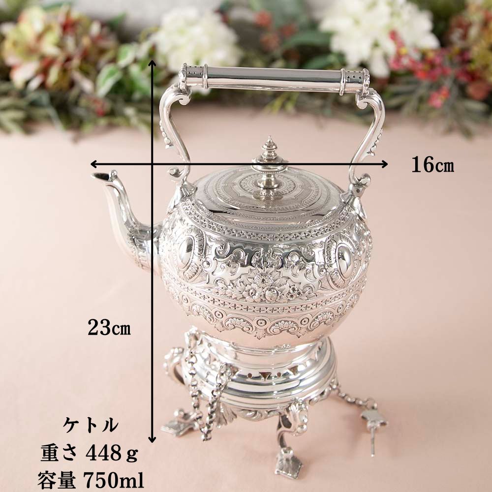 アンティーク イギリスで買い付けた ヴィクトリア時代 1850年～1880年 シルバープレートウォーマー付き ケトル