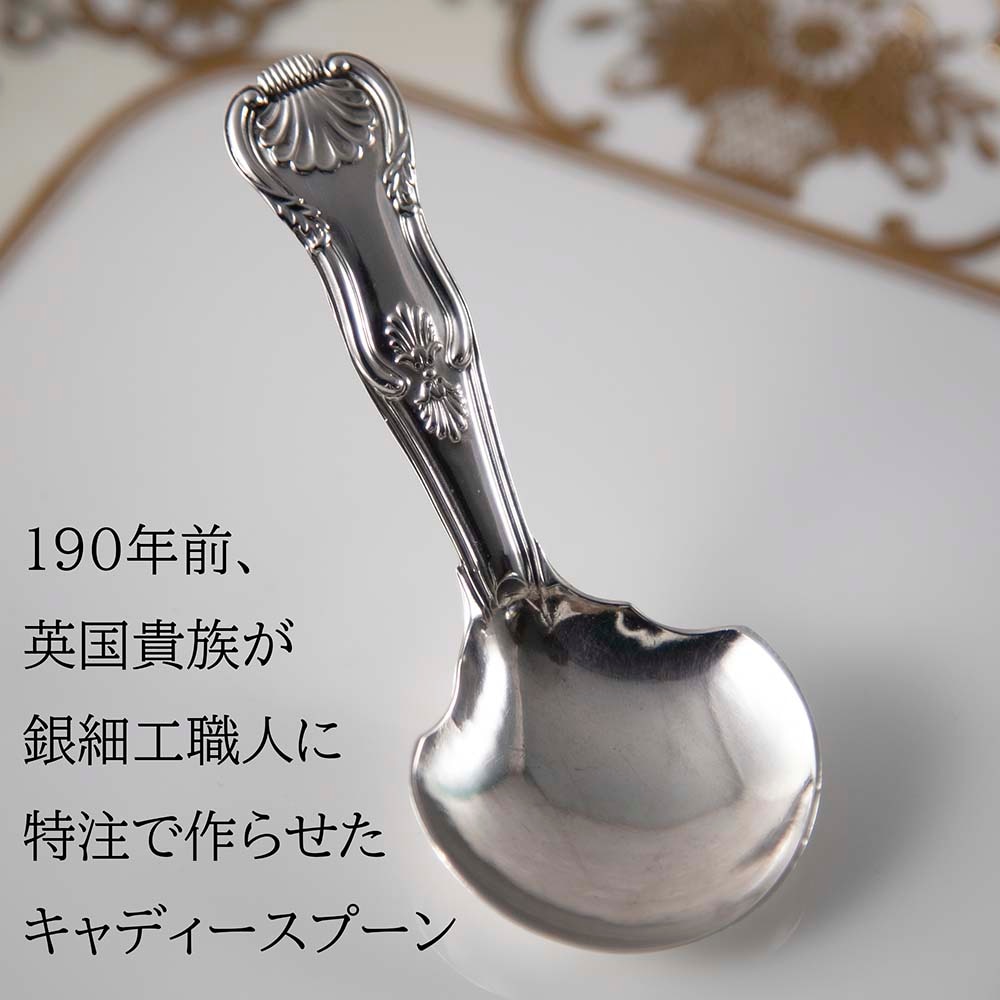 アンティーク イギリスで買い付けた ヴィクトリア時代より前 スターリングシルバー バーミンガム製 キャディースプーン ホールマーク入り