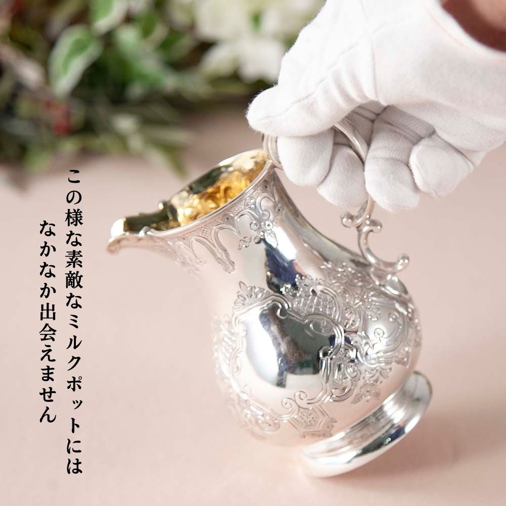 【SOLD OUT】アンティーク イギリスで買い付けた ヴィクトリア時代 1870年代製 貴婦人が愛した ミルクポット