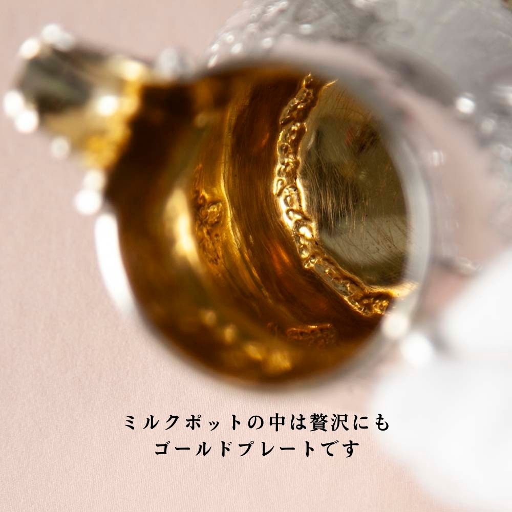 【SOLD OUT】アンティーク イギリスで買い付けた ヴィクトリア時代 1870年代製 貴婦人が愛した ミルクポット