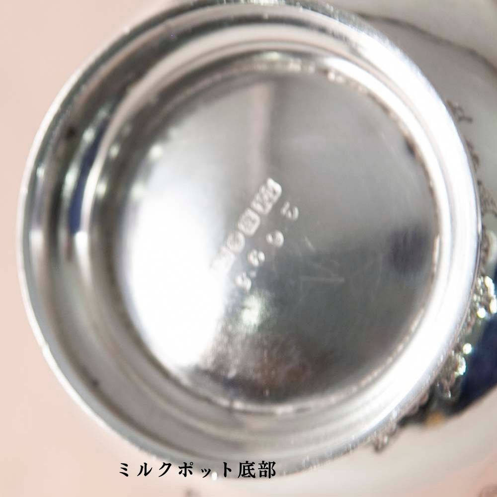 【SOLD OUT】アンティーク イギリスで買い付けた ヴィクトリア時代 1870年代製 貴婦人が愛した ミルクポット