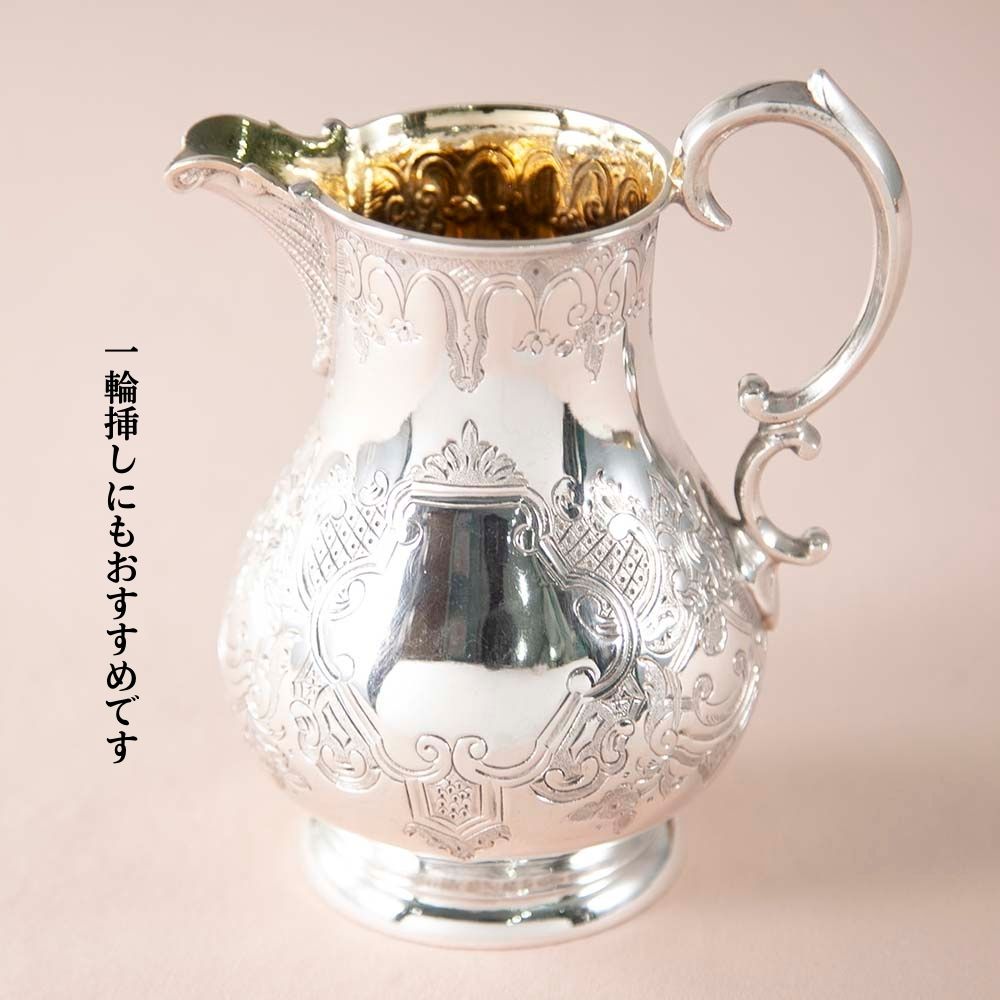 【SOLD OUT】アンティーク イギリスで買い付けた ヴィクトリア時代 1870年代製 貴婦人が愛した ミルクポット