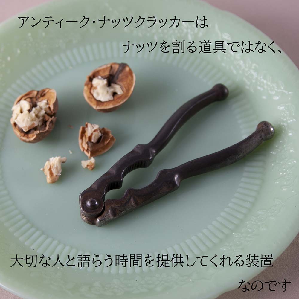 アンティーク イギリスで買い付けた 大小のサイズを割ることのできる ナッツクラッカー くるみ割り
