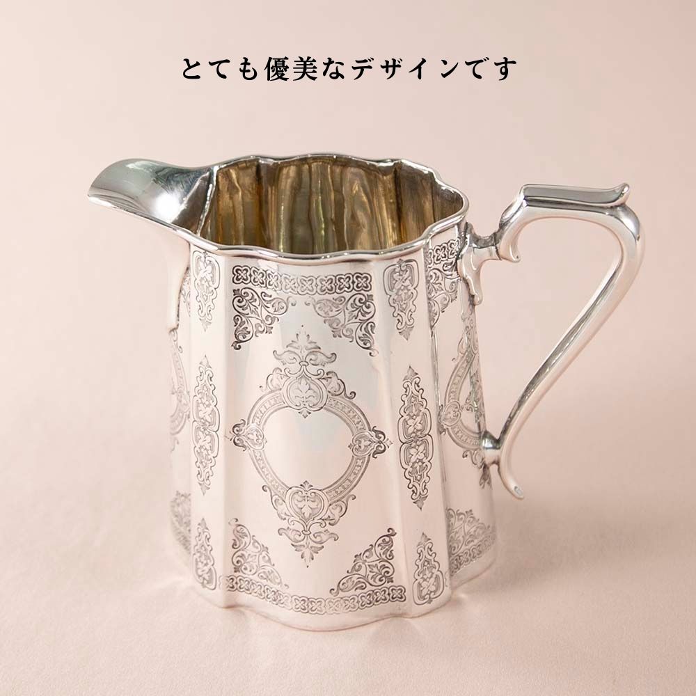 【新着商品】アンティーク イギリスで買い付けた ヴィクトリア時代 1870年代製 貴婦人が愛した 美しいミルクポット