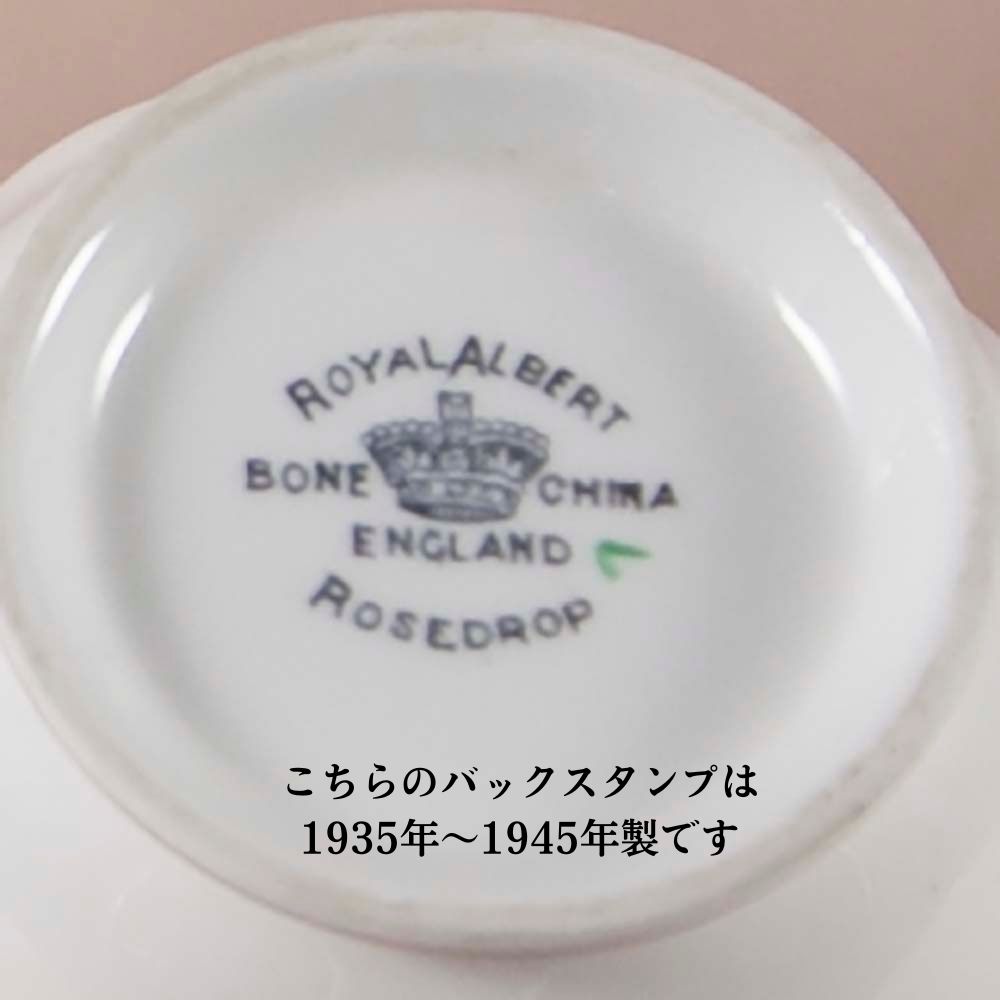 【新着商品】ヴィンテージ イギリスで買い付けた ロイヤルアルバート ローズドロップ ROSE DROP カップ&ソーサー