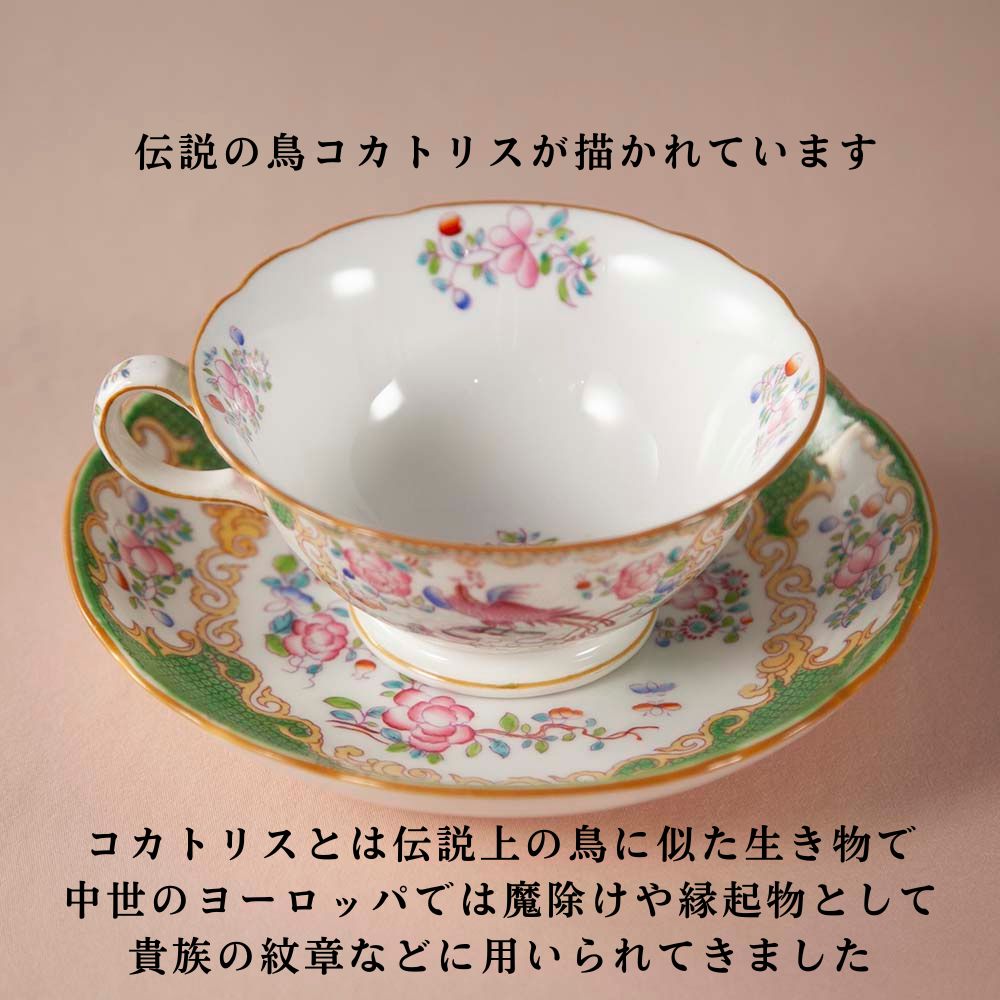 【SOLD OUT】アンティーク イギリスで買い付けた ミントン カップ＆ソーサー 1891年～1901年製 伝説の鳥コカトリス