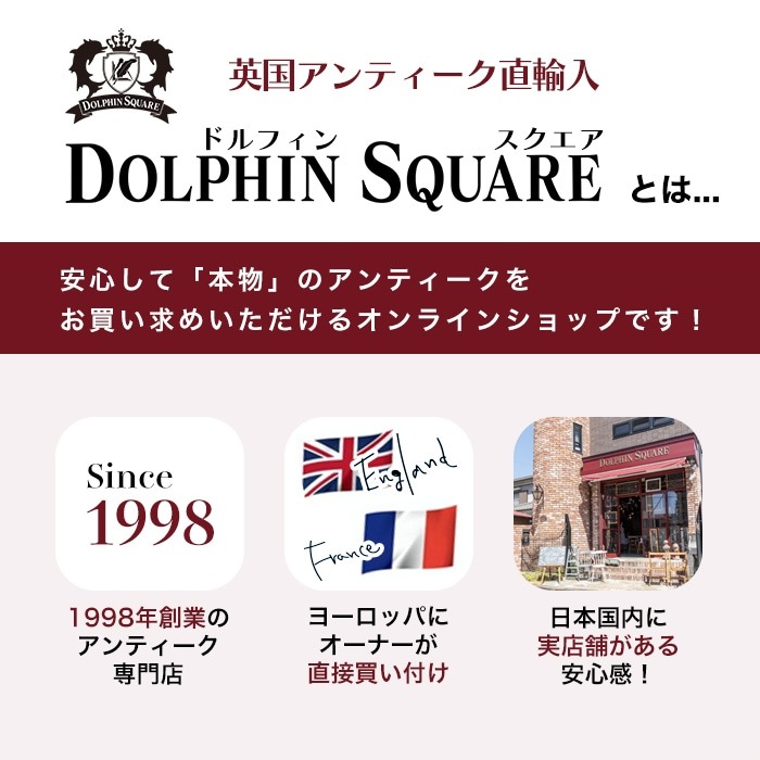 【SOLD OUT】アンティーク イギリスで買い付けた ミントン カップ＆ソーサー 1891年～1901年製 伝説の鳥コカトリス