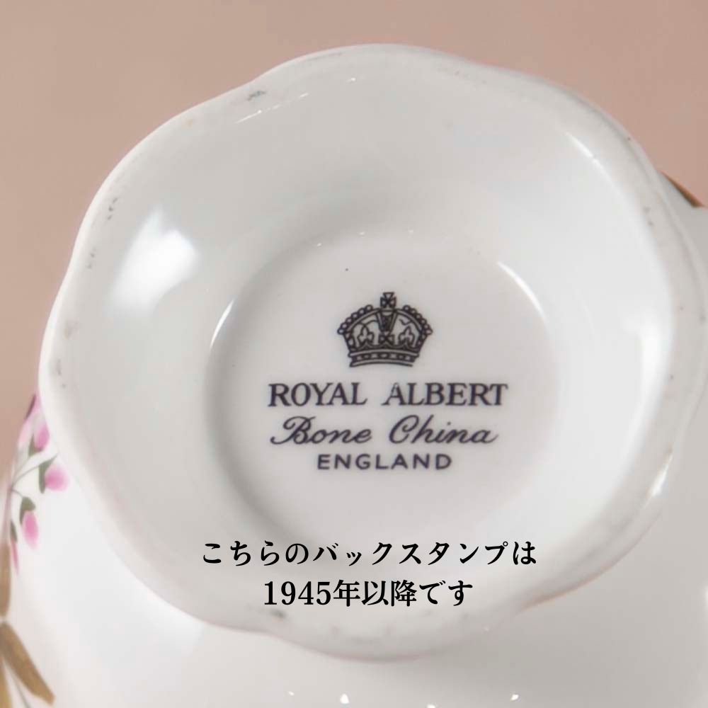 【新着商品】ヴィンテージ イギリスで買い付けた ロイヤルアルバート カップ&ソーサー