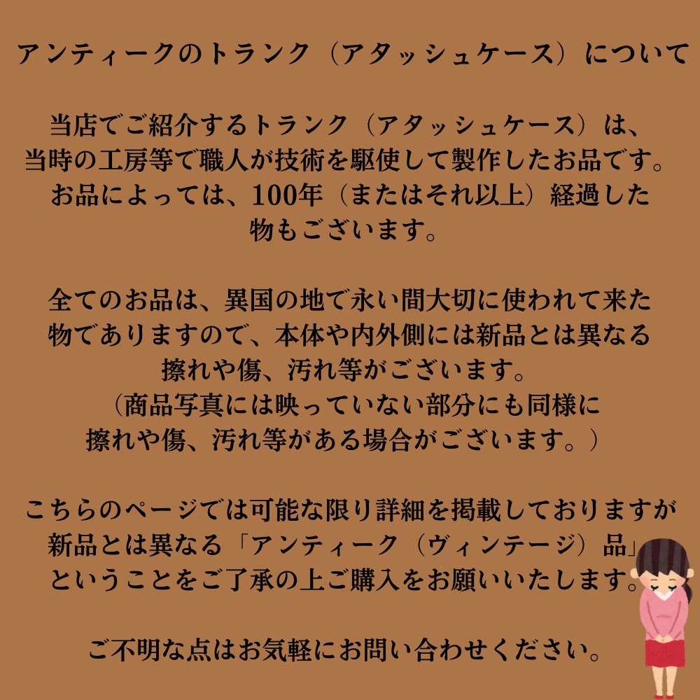 【新着商品】アンティーク 英国貴婦人が愛した 1900年～1910年代製 本革 レザー 鍵（キー）付き トランク（アタッシュケース）