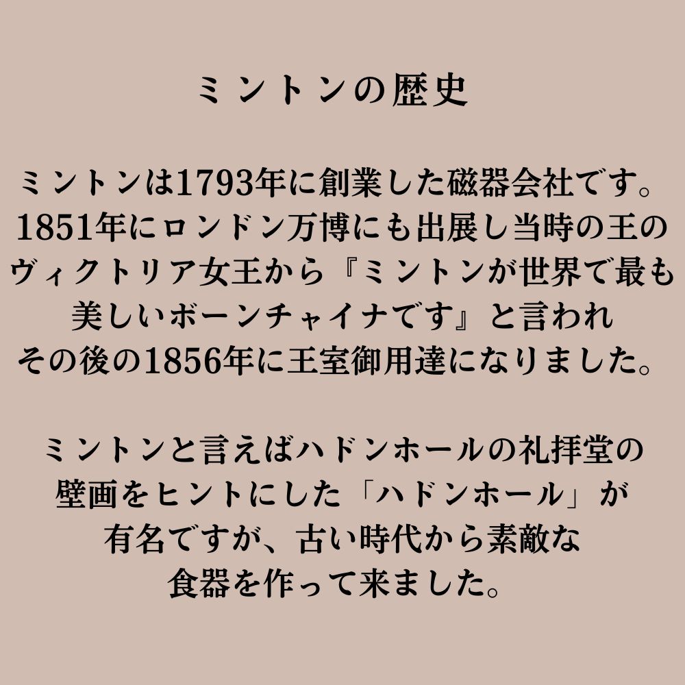 【新着商品】ヴィンテージ品 イギリスで買い付けた ミントン カップ＆ソーサー MARLOW マーロウ トリオ