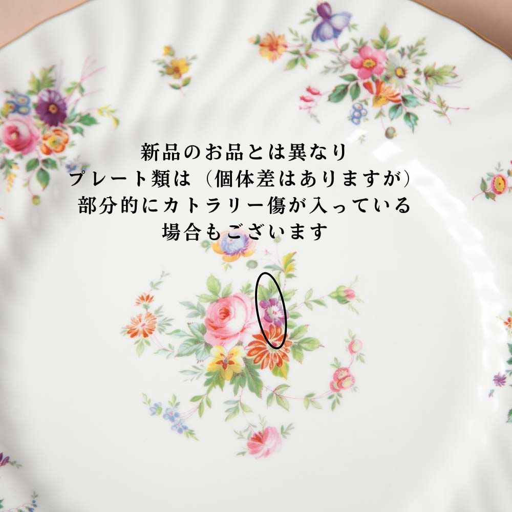 【2026年 新規買い付け品】ヴィンテージ品 イギリスで買い付けた MINTON ミントン MARLOW マーロウシリーズ