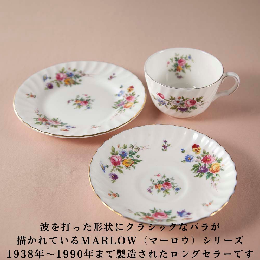 【新着商品】ヴィンテージ品 イギリスで買い付けた ミントン カップ＆ソーサー MARLOW マーロウ トリオ