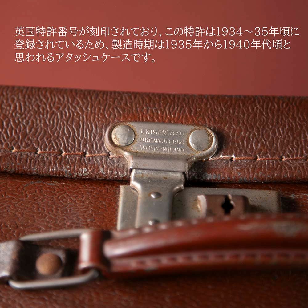【新着商品】アンティーク 英国紳士が愛した 1935年～1940年代製 バルカンファイバー製 トランク（アタッシュケース）