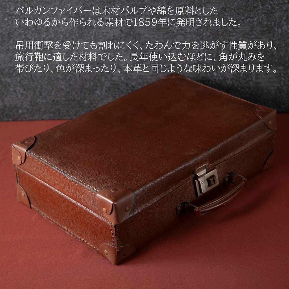 【新着商品】アンティーク 英国紳士が愛した 1935年～1940年代製 バルカンファイバー製 トランク（アタッシュケース）