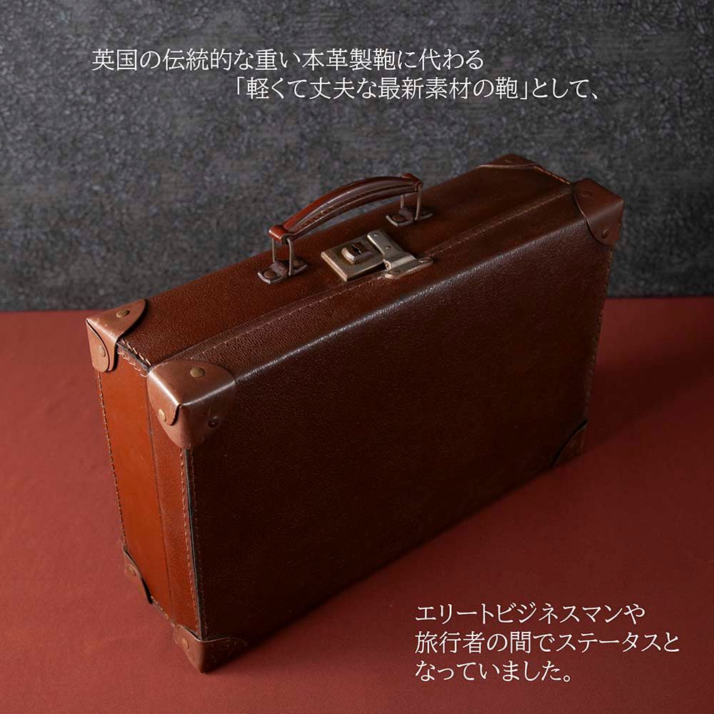 【新着商品】アンティーク 英国紳士が愛した 1935年～1940年代製 バルカンファイバー製 トランク（アタッシュケース）
