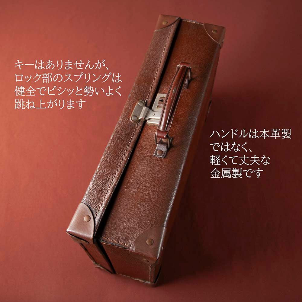 【新着商品】アンティーク 英国紳士が愛した 1935年～1940年代製 バルカンファイバー製 トランク（アタッシュケース）