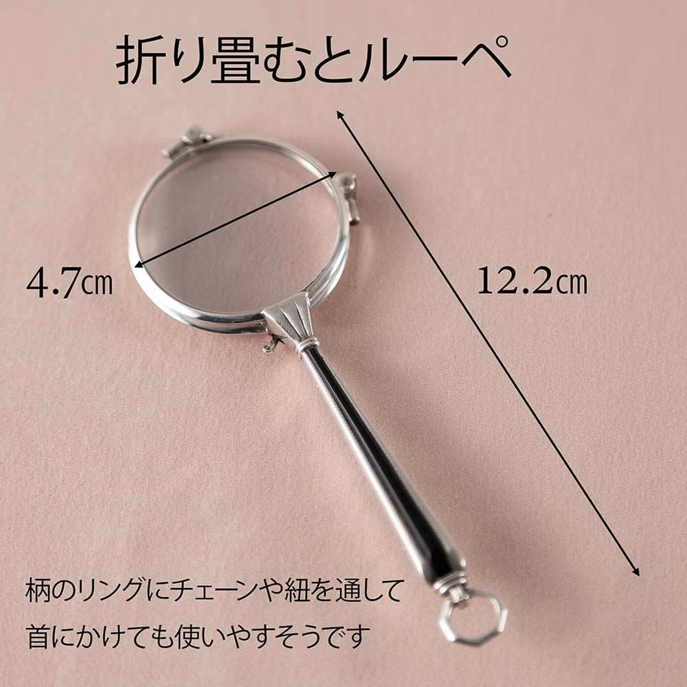 アンティーク イギリスで買い付けた スターリングシルバーの落ち着いた色合い  ロニェット（拡大鏡）