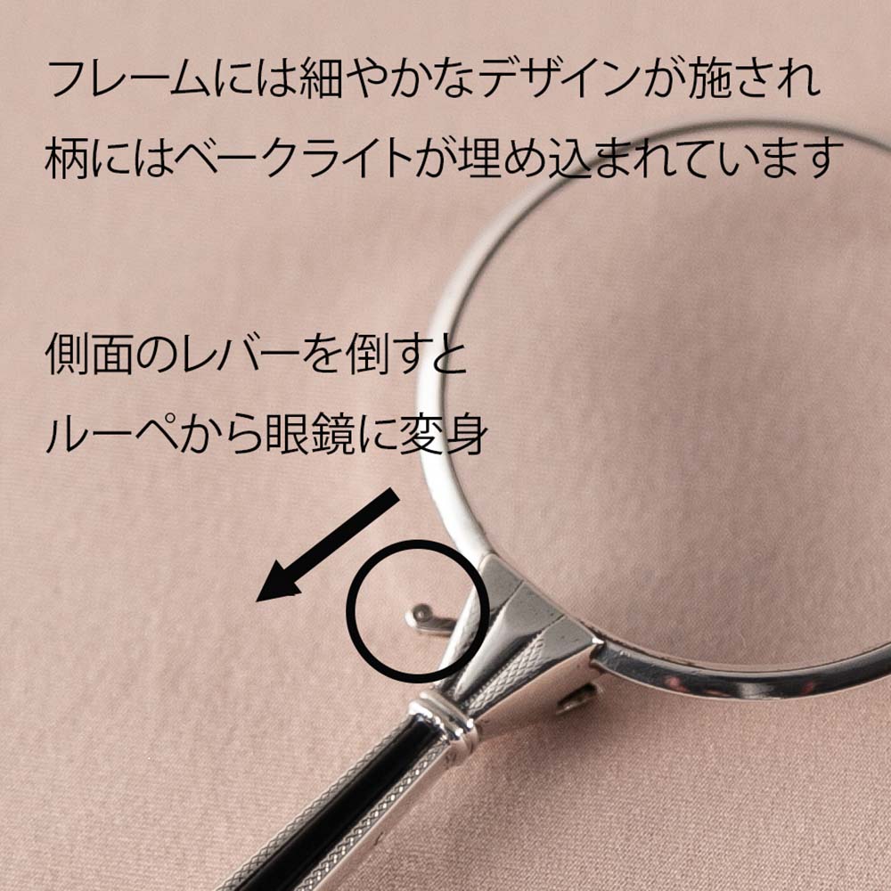 アンティーク イギリスで買い付けた スターリングシルバーの落ち着いた色合い  ロニェット（拡大鏡）