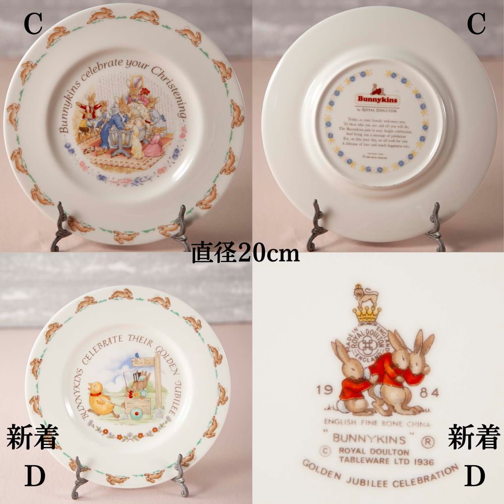 新着仲間入り】イギリスで買い付けた Royal Doulton ロイヤルドルトン