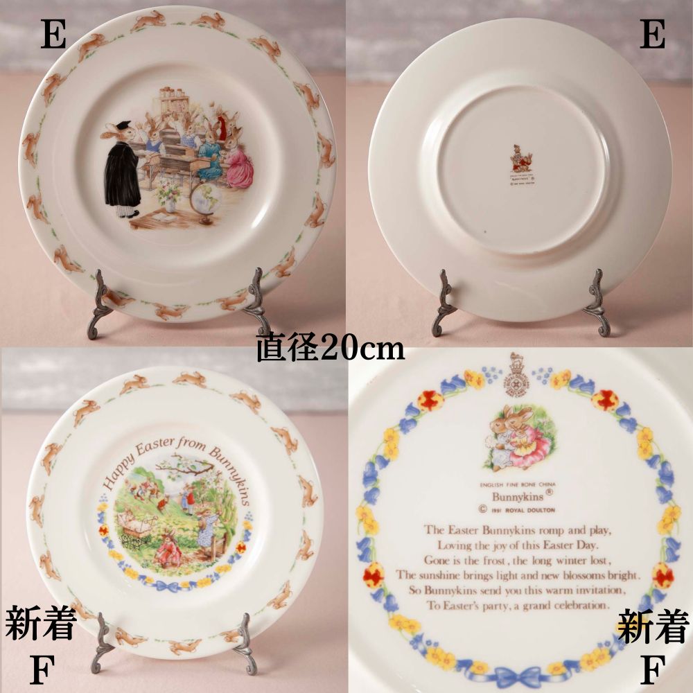 新着仲間入り】イギリスで買い付けた Royal Doulton ロイヤルドルトン