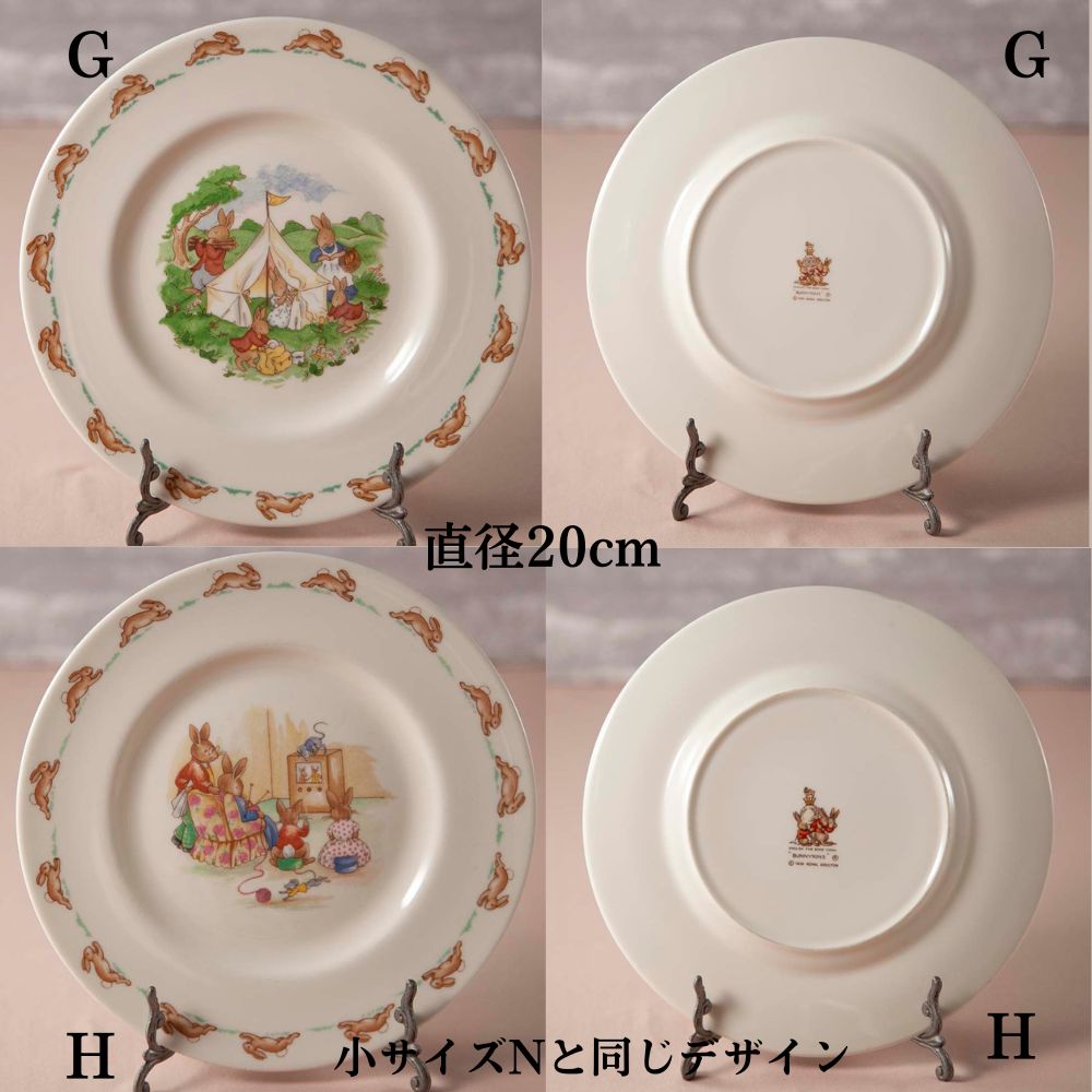 ロイヤルドルトン　バニキンズ　カトラリーセット ロイヤルドルトン バニキンズ カトラリーセット