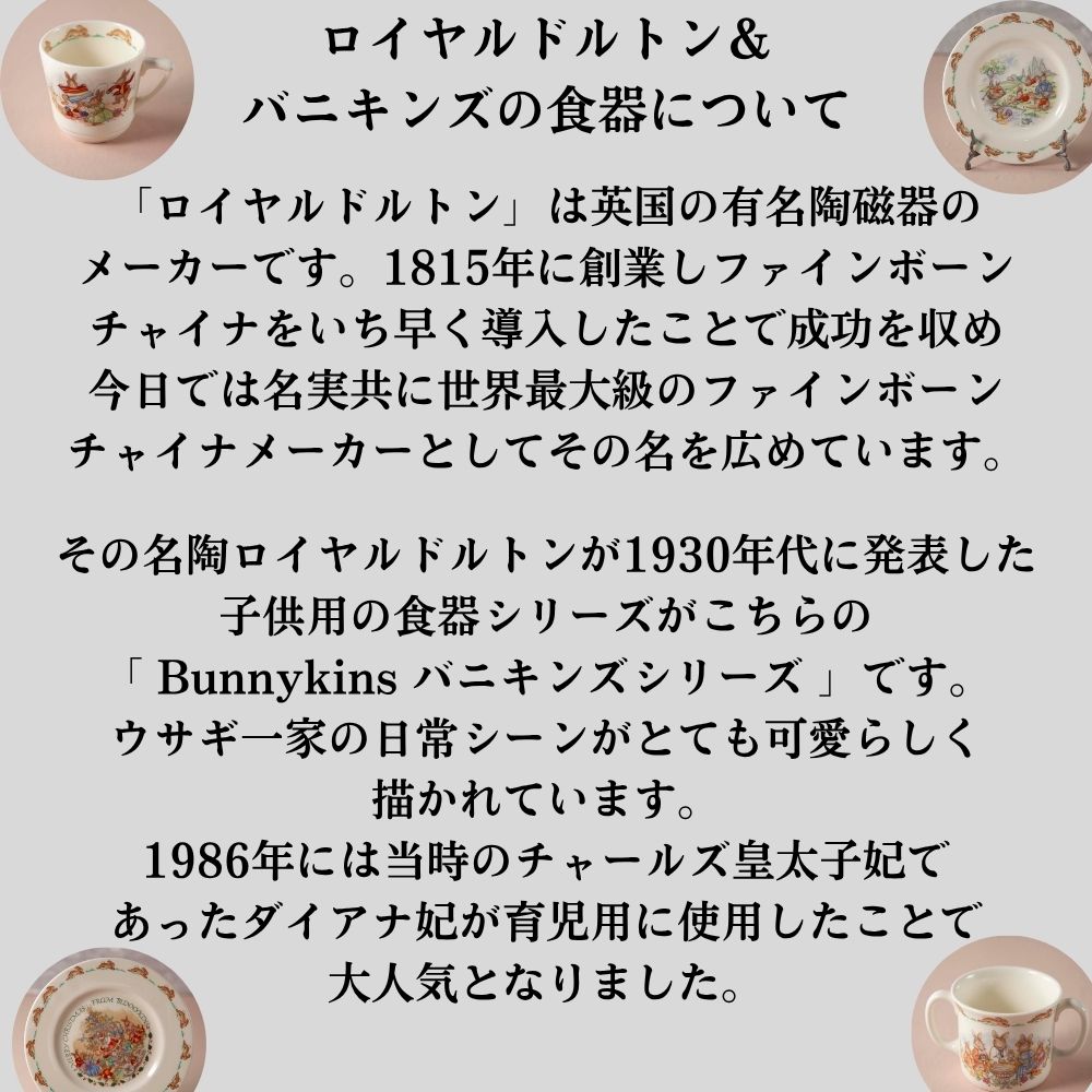 新着仲間入り】イギリスで買い付けた Royal Doulton ロイヤルドルトン