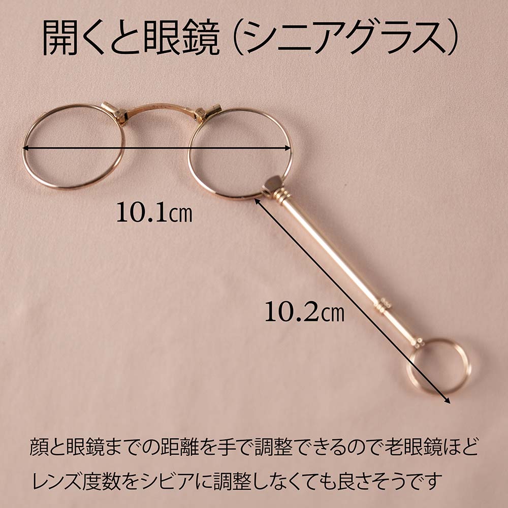 アンティーク イギリスで買い付けた 真鍮製 丸いレンズ ロニェット（拡大鏡）