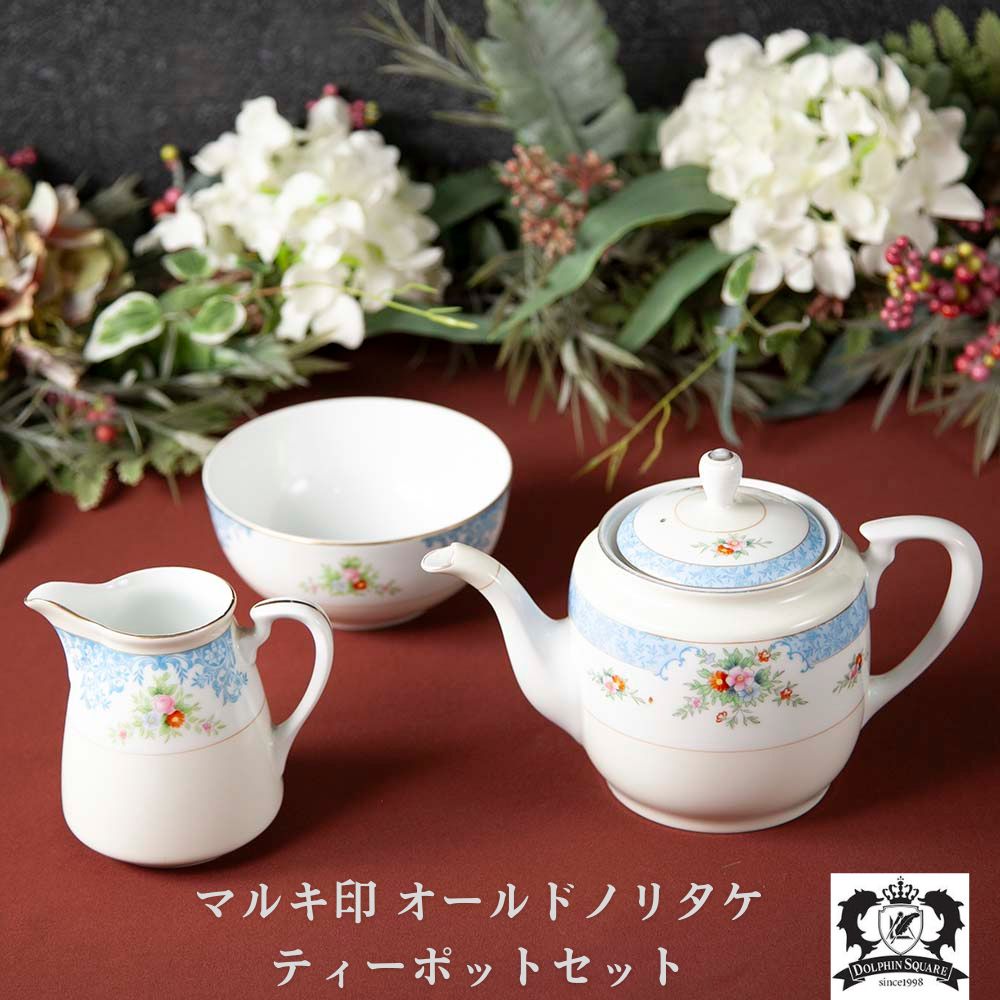 【新着商品】アンティーク イギリスで買い付けた 可憐な花が可愛い オールドノリタケ マルキ印 ティーポットミルクポット シュガーポット セット
