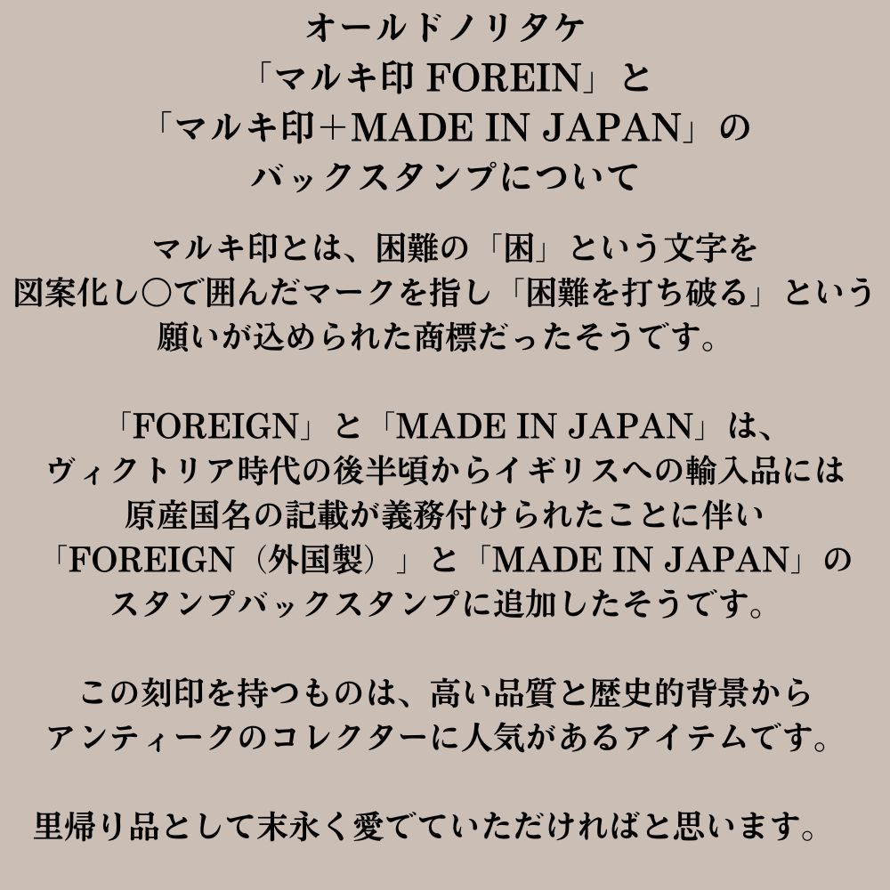【新着商品】アンティーク イギリスで買い付けた 可憐な花が可愛い オールドノリタケ マルキ印 ティーポットミルクポット シュガーポット セット