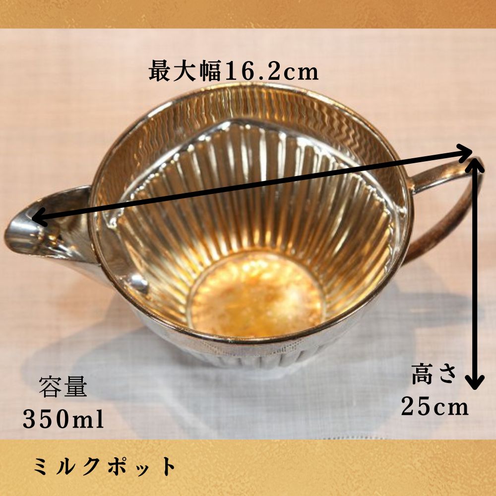 アンティーク イギリスで買い付けた ゆったりとしたティータイムにおすすめ ティーセット（3点セット）