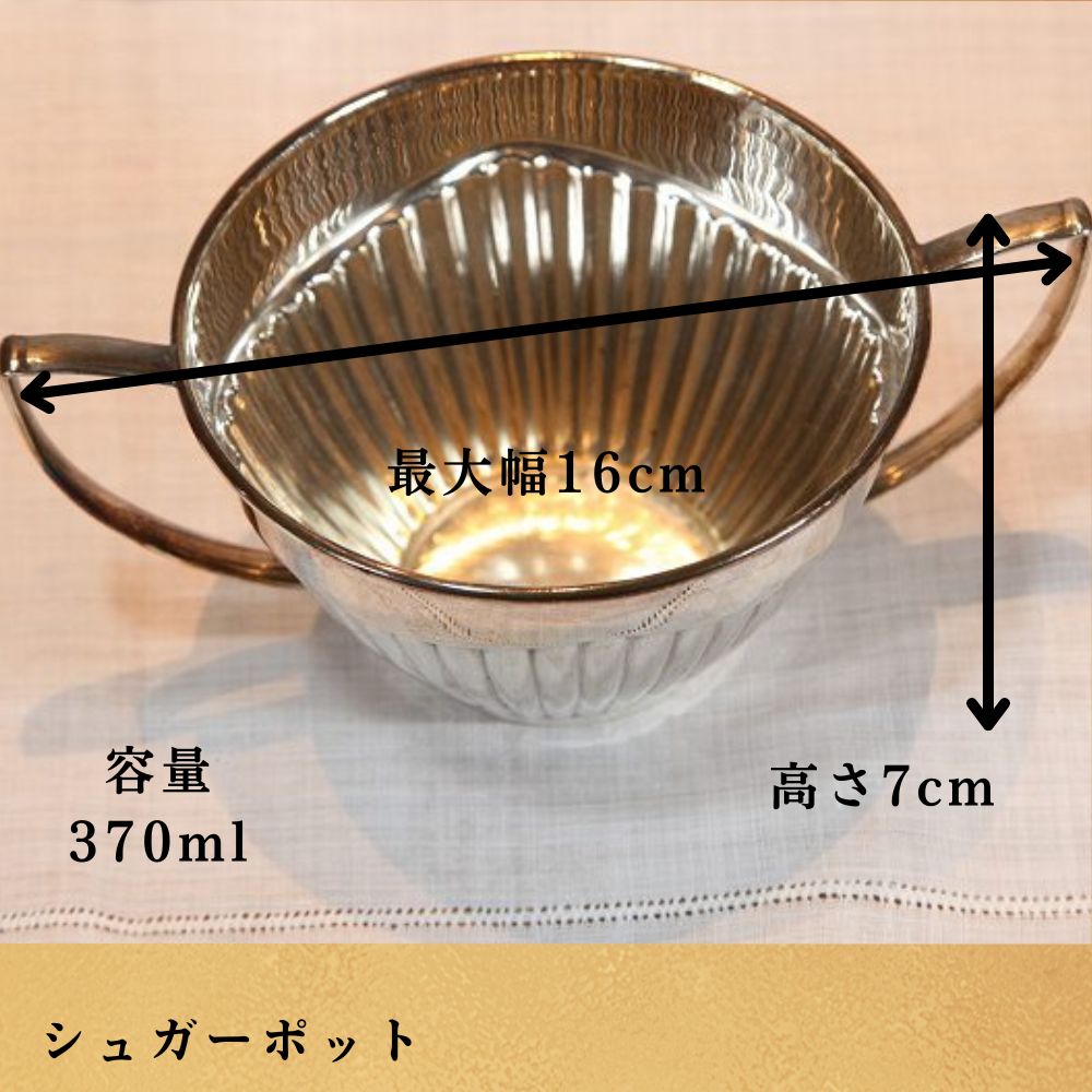 アンティーク イギリスで買い付けた ゆったりとしたティータイムにおすすめ ティーセット（3点セット）