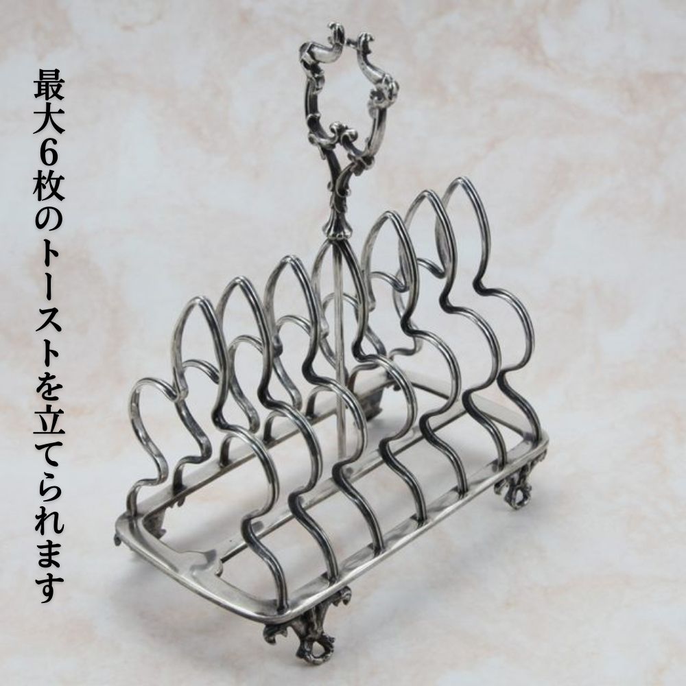 アンティーク イギリスで買い付けた ヴィクトリア時代 シルバープレート トーストラック