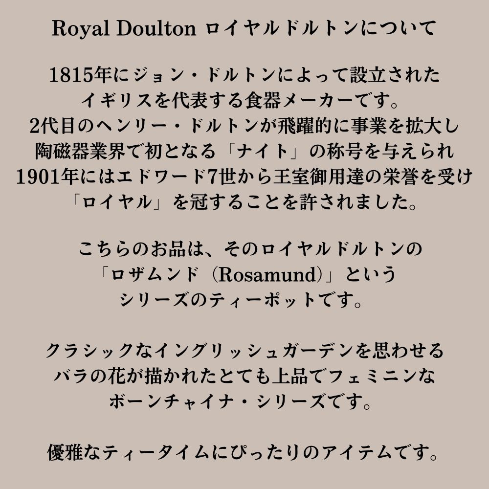 【新着商品】アンティーク イギリスで買い付けた ロイヤルドルトン 2カップ分 ティーポット