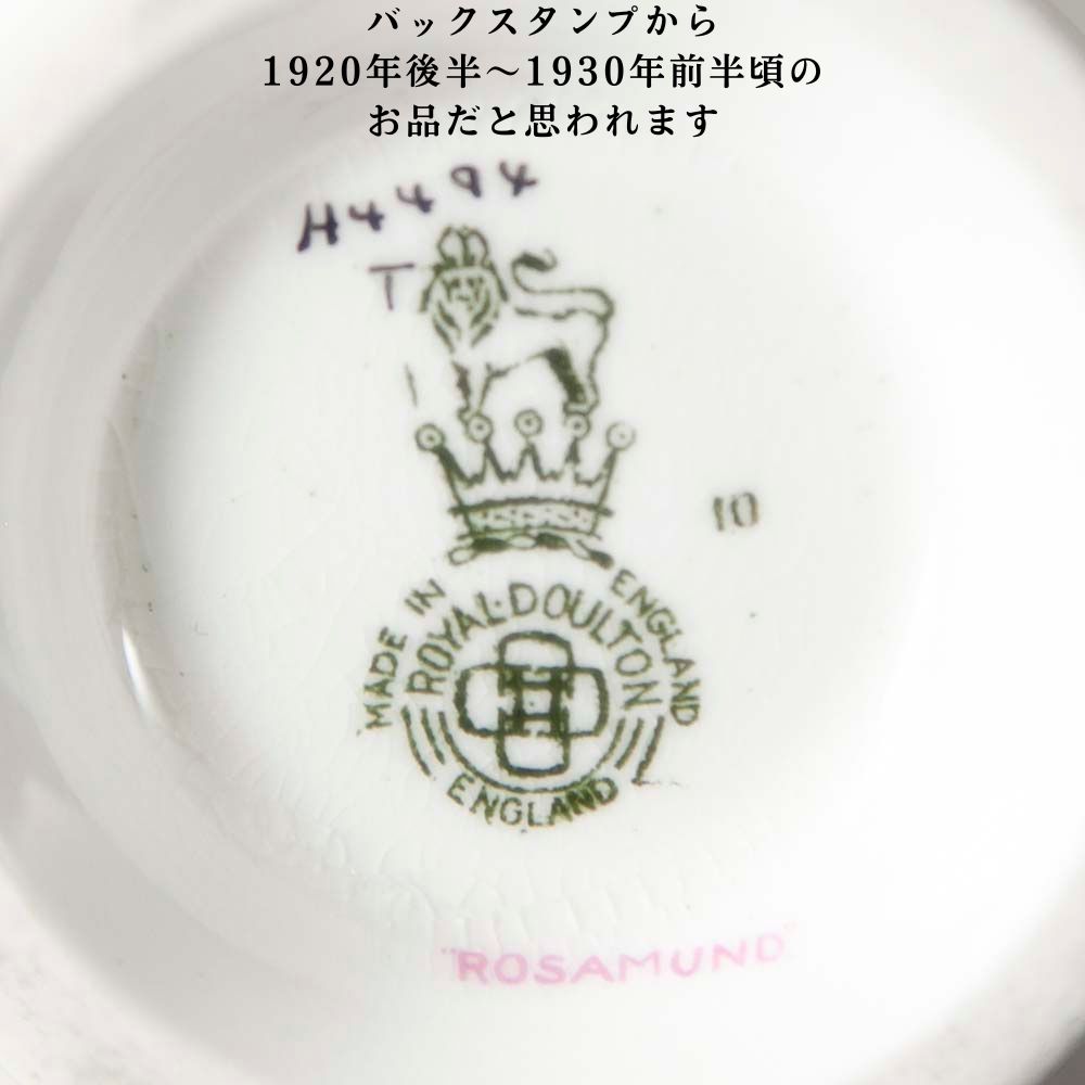 【新着商品】アンティーク イギリスで買い付けた ロイヤルドルトン 2カップ分 ティーポット