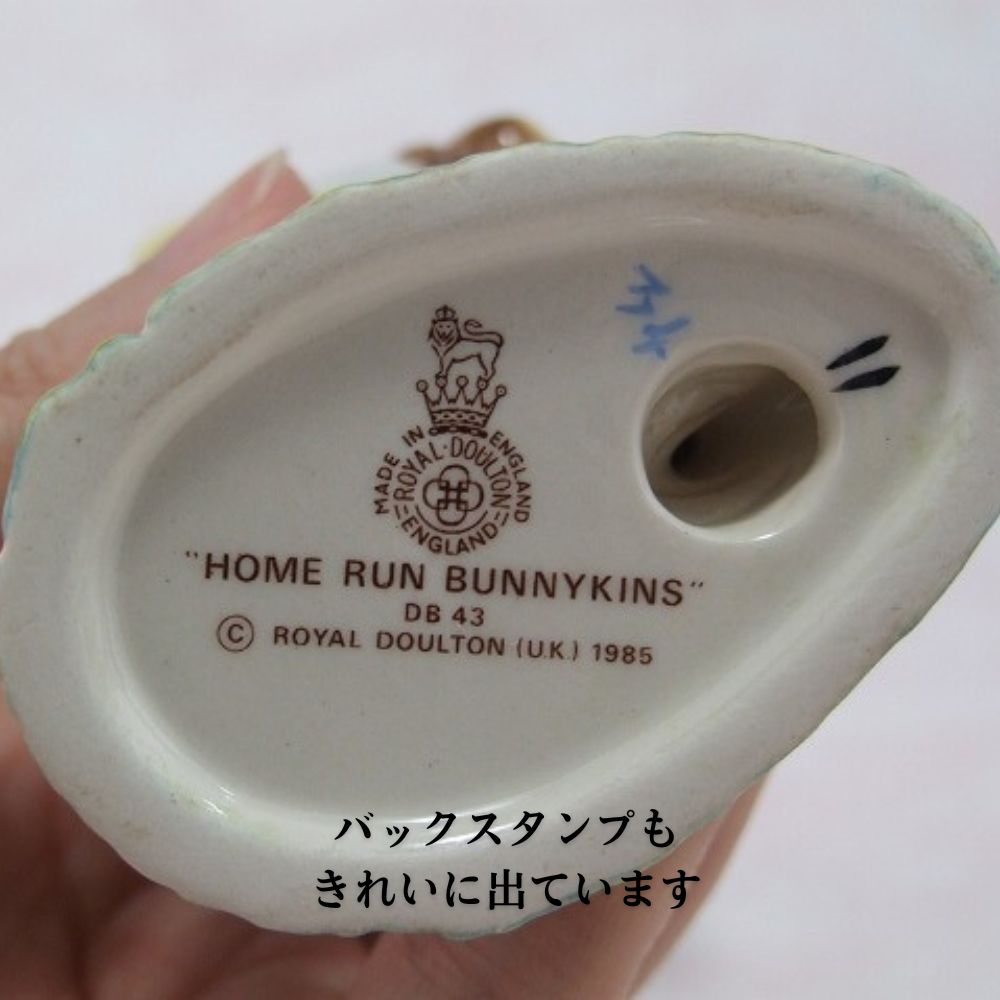 イギリスで買い付けたRoyal Doulton Figure Doll ロイヤルドルトン製 バニキンズシリーズ「HOME RUN BUNNYKINS」 箱付き