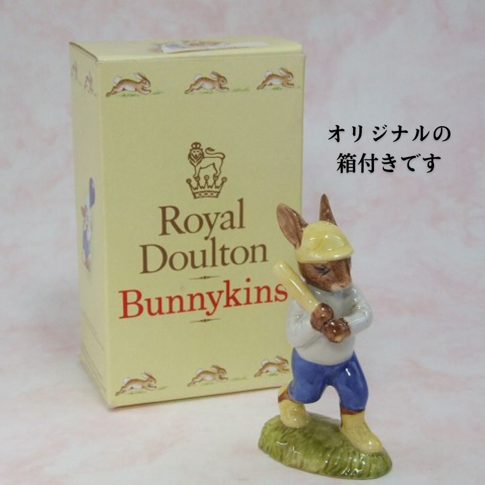 イギリスで買い付けたRoyal Doulton Figure Doll ロイヤルドルトン製 バニキンズシリーズ「HOME RUN BUNNYKINS」 箱付き