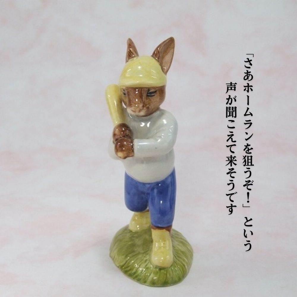 イギリスで買い付けたRoyal Doulton Figure Doll ロイヤルドルトン製 バニキンズシリーズ「HOME RUN BUNNYKINS」 箱付き