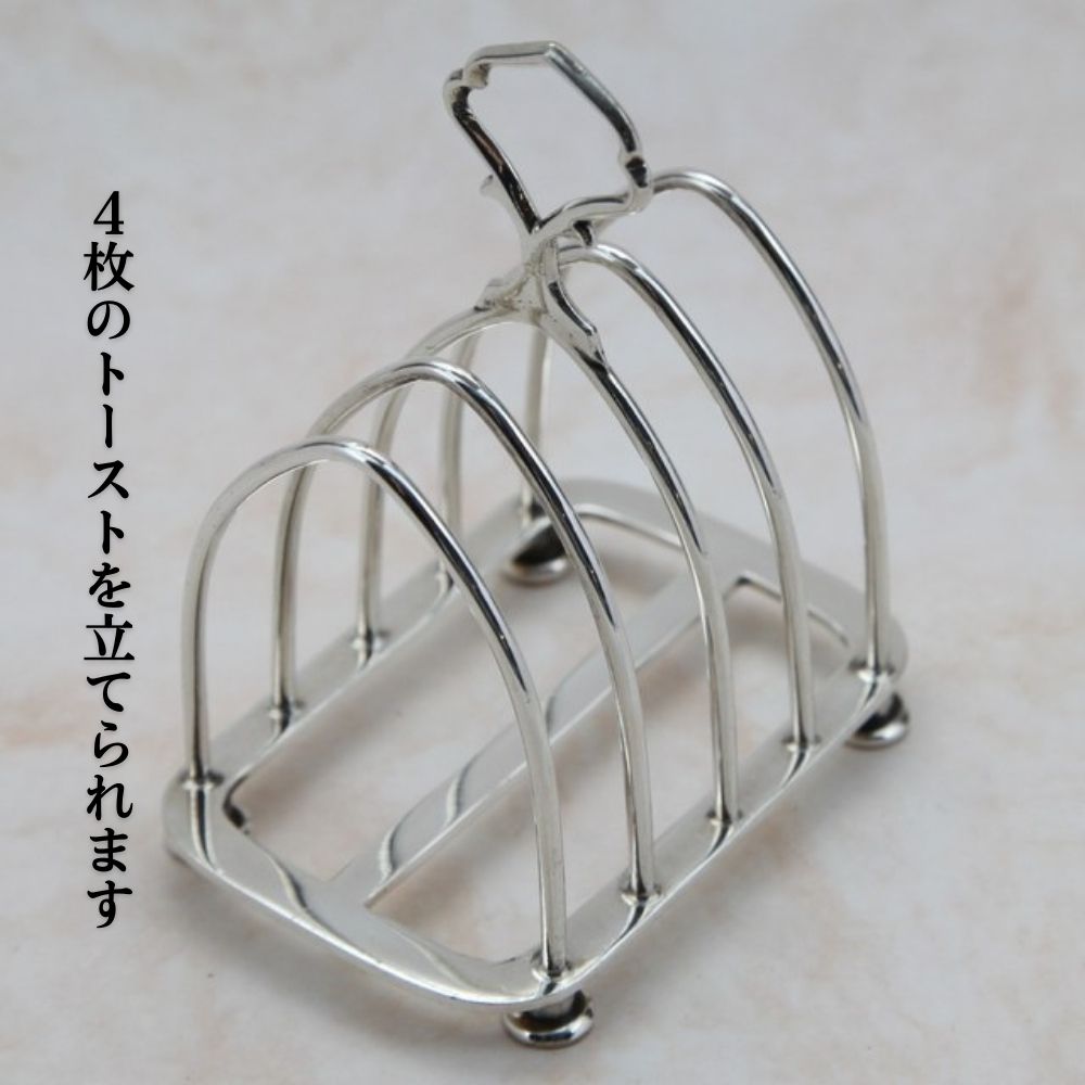 アンティーク イギリスで買い付けた シルバープレート トーストラック