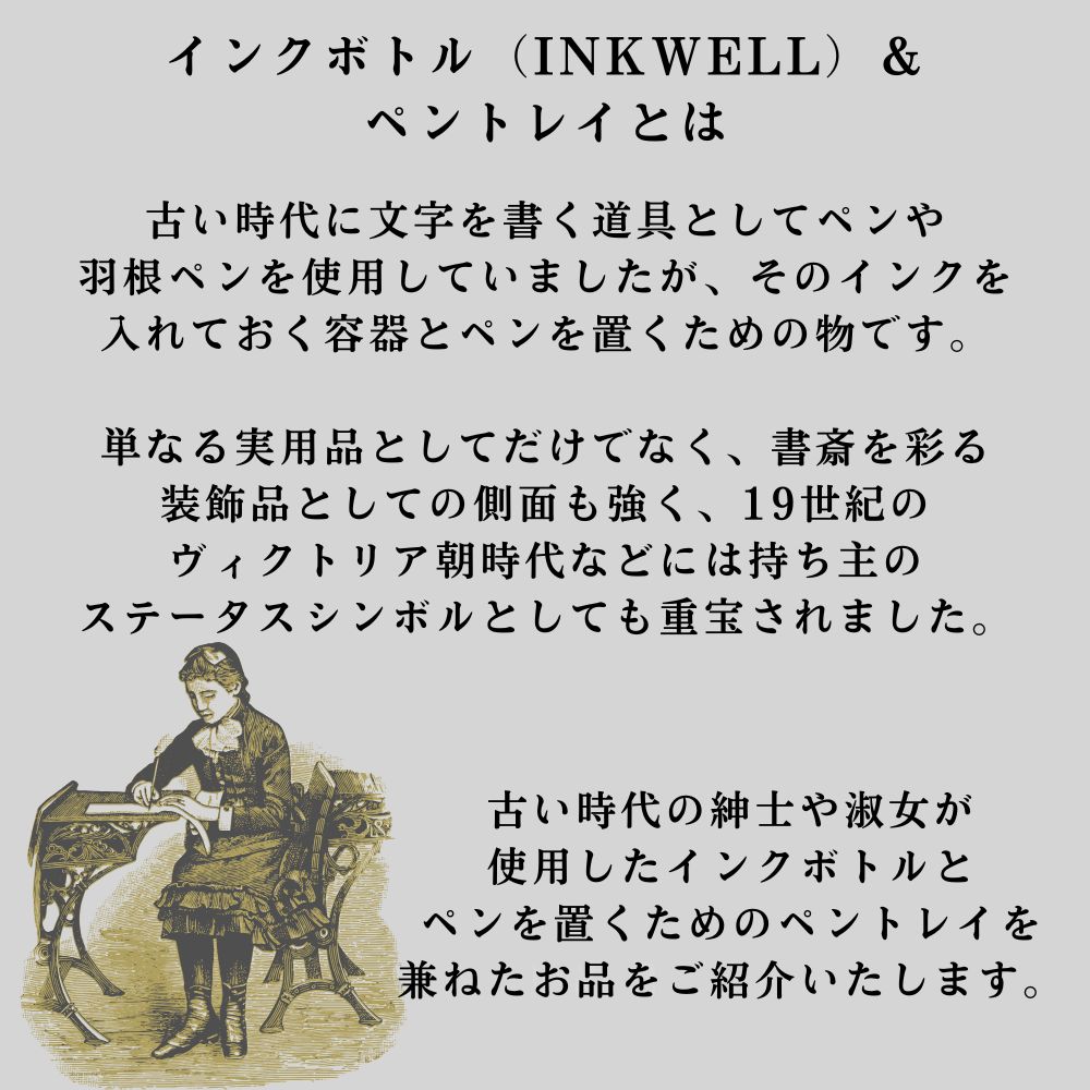 アンティーク イギリスで買い付けた 真ちゅう製 インクボトル＆ペントレイ INKWELL