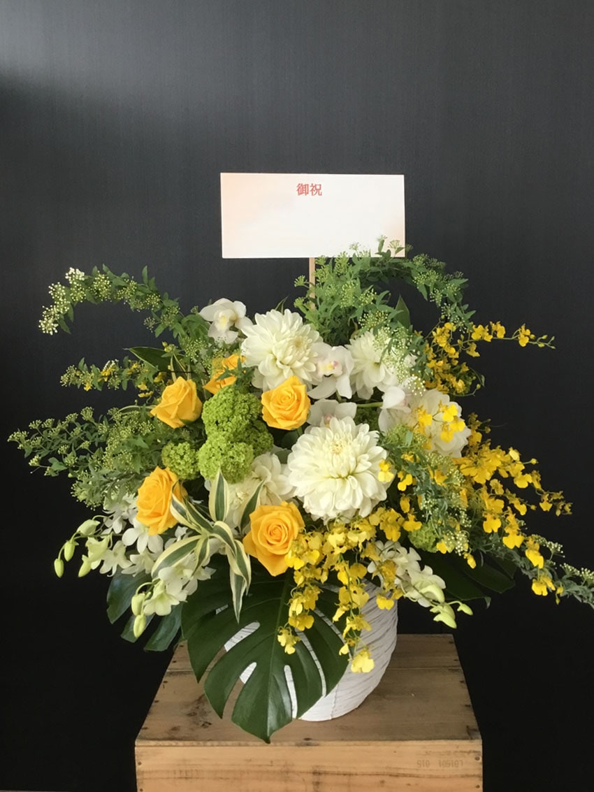 お祝いアレンジメント】白グリーン×イエロー | 全ての商品 | D.STYLE