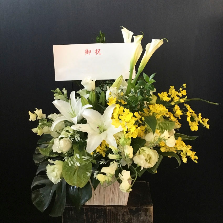 【お祝いアレンジメント】白×イエロー