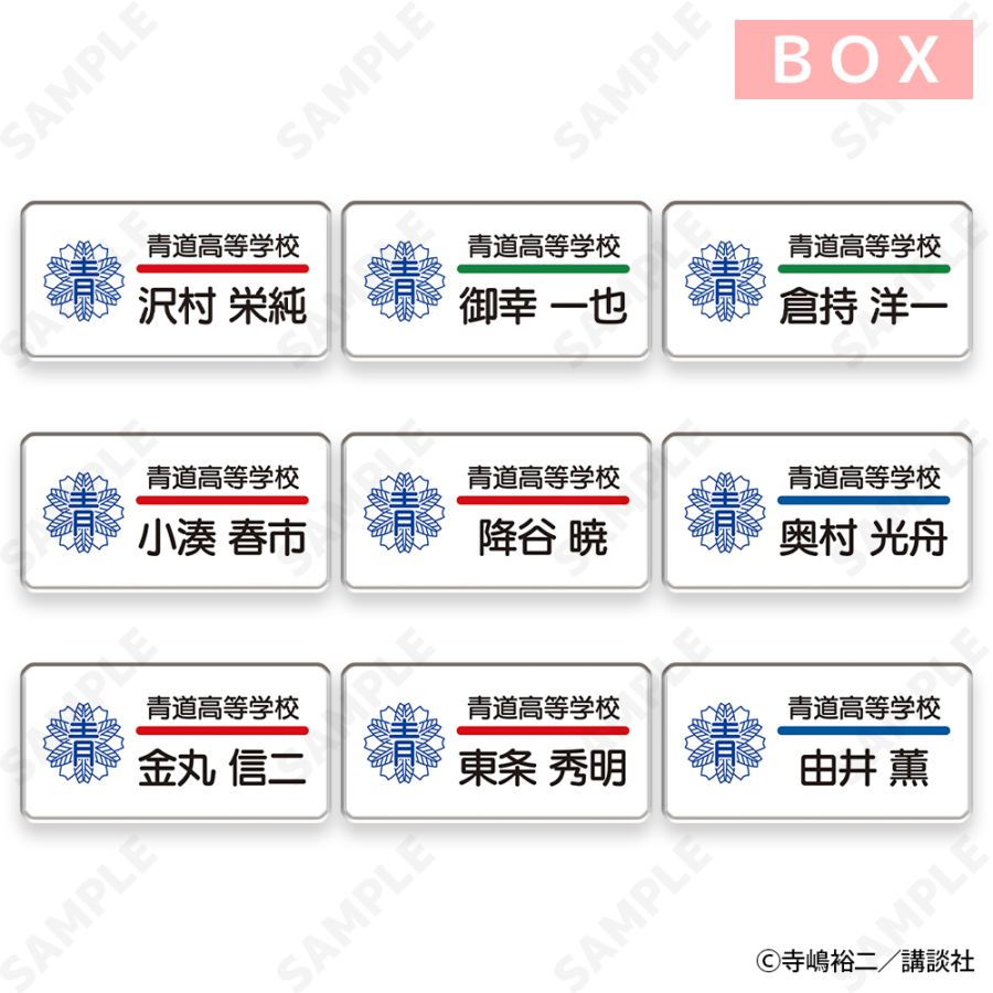再販予約】ダイヤのA act II Seido High School Baseball Club